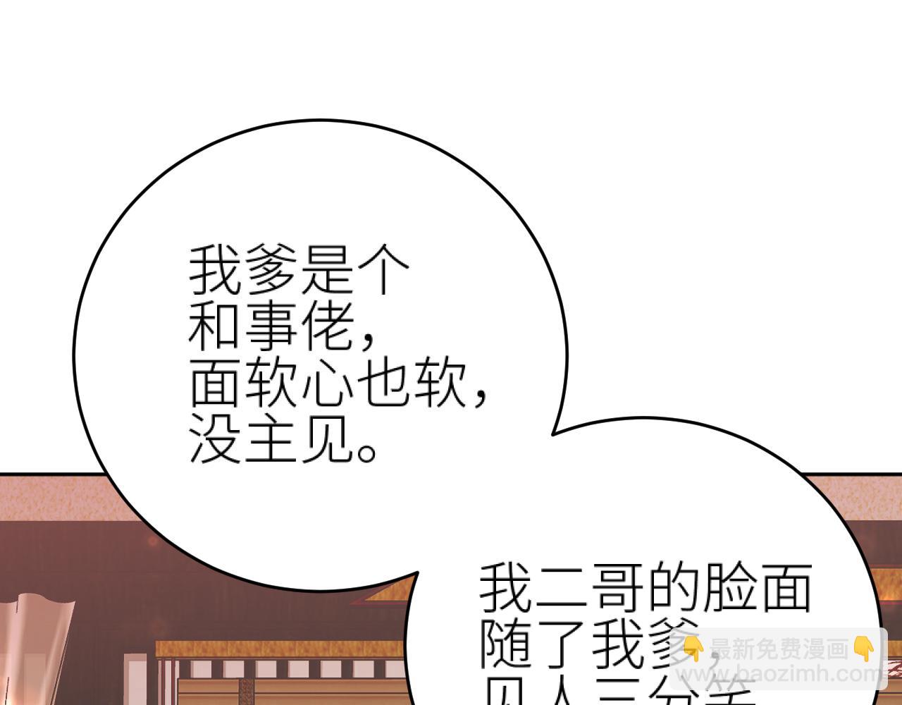 第100话：香如？！(1/3)-第103话