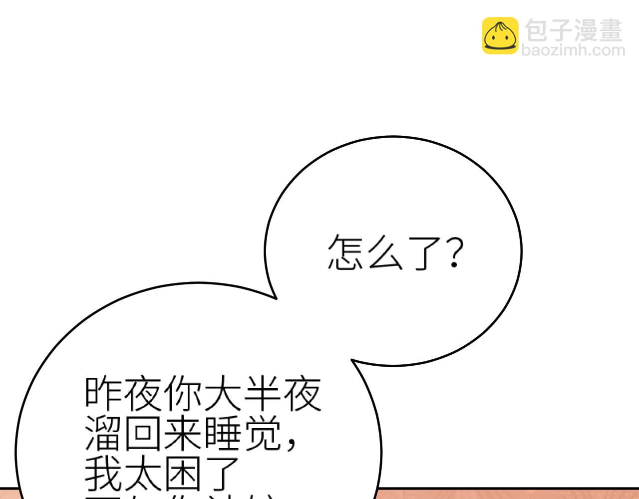 第102话：微服私访(1/3)-第105话