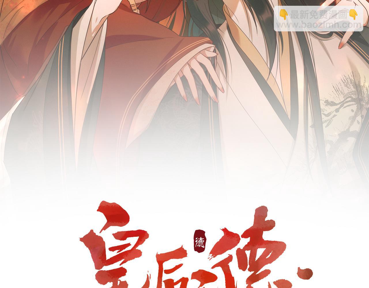 第102话：微服私访(1/3)-第105话