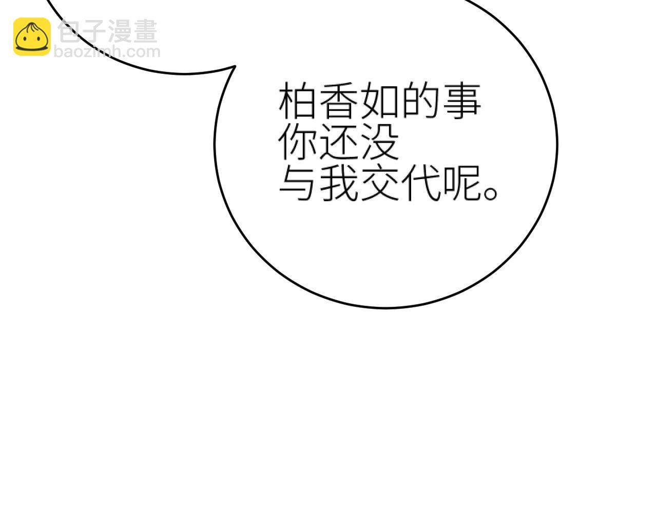 第102话：微服私访(1/3)-第105话