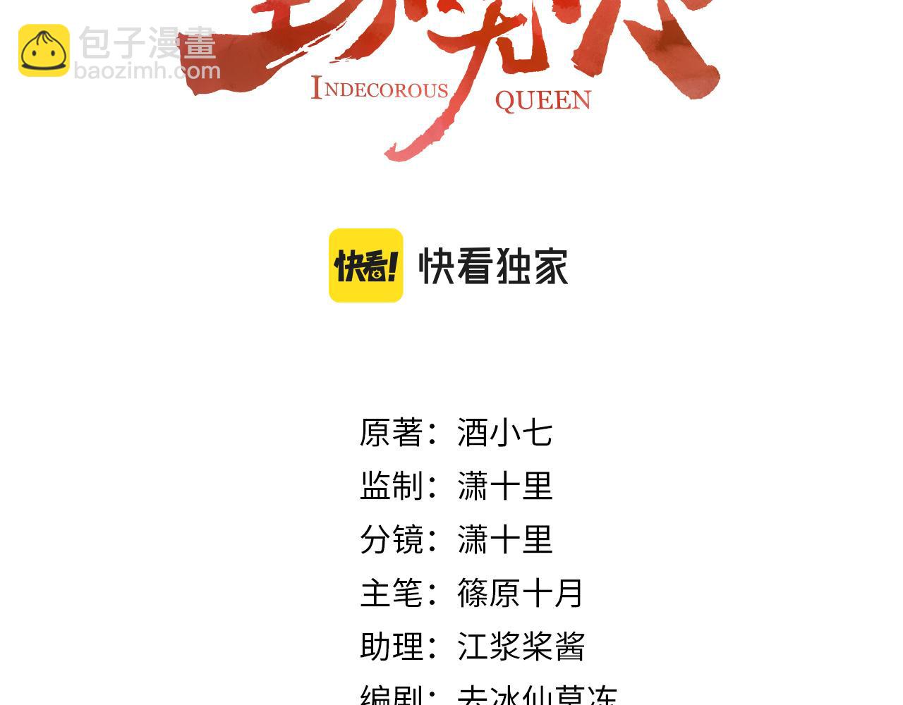 第102话：微服私访(1/3)-第105话