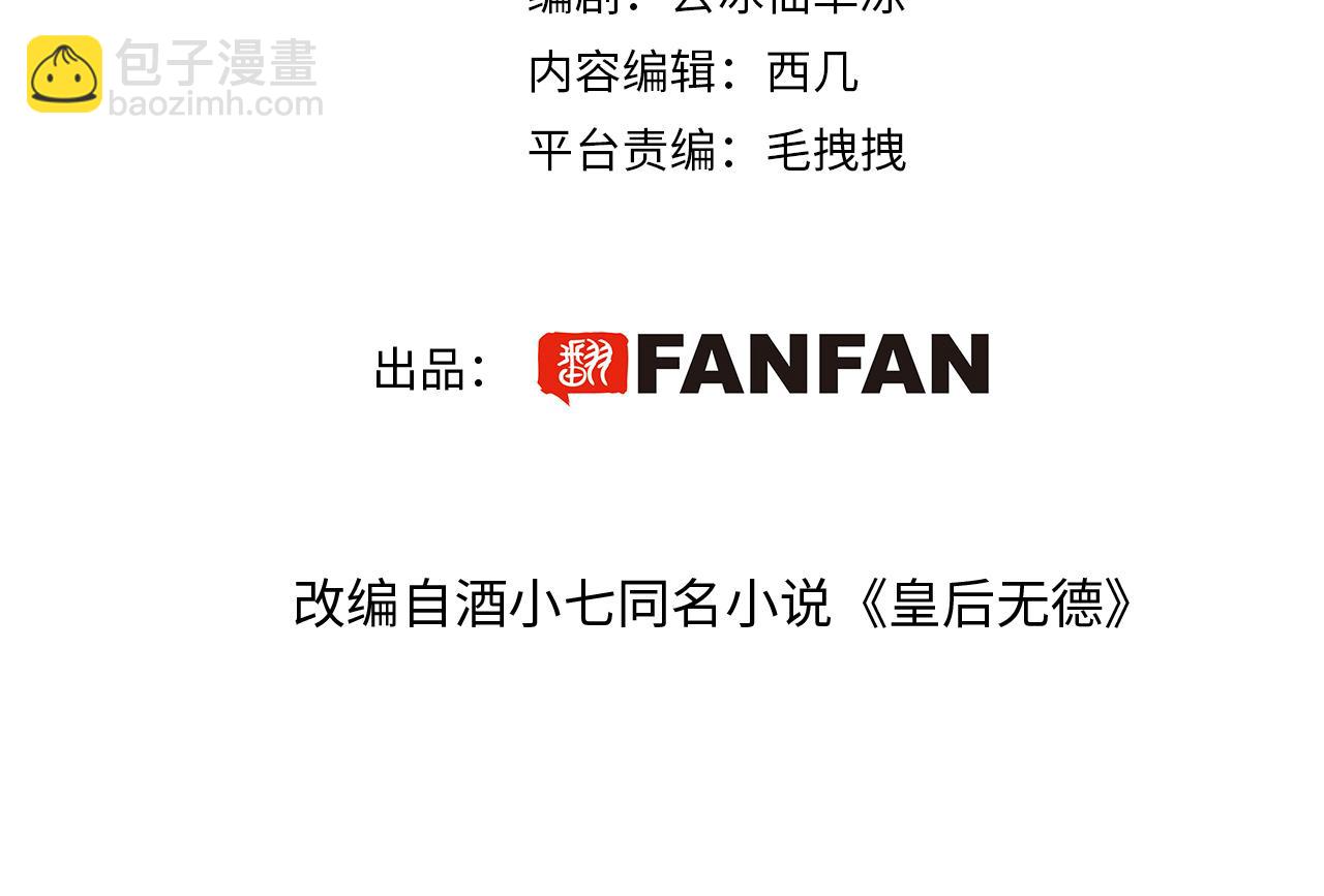 第104话：答应我，要活下去(1/3)-第107话