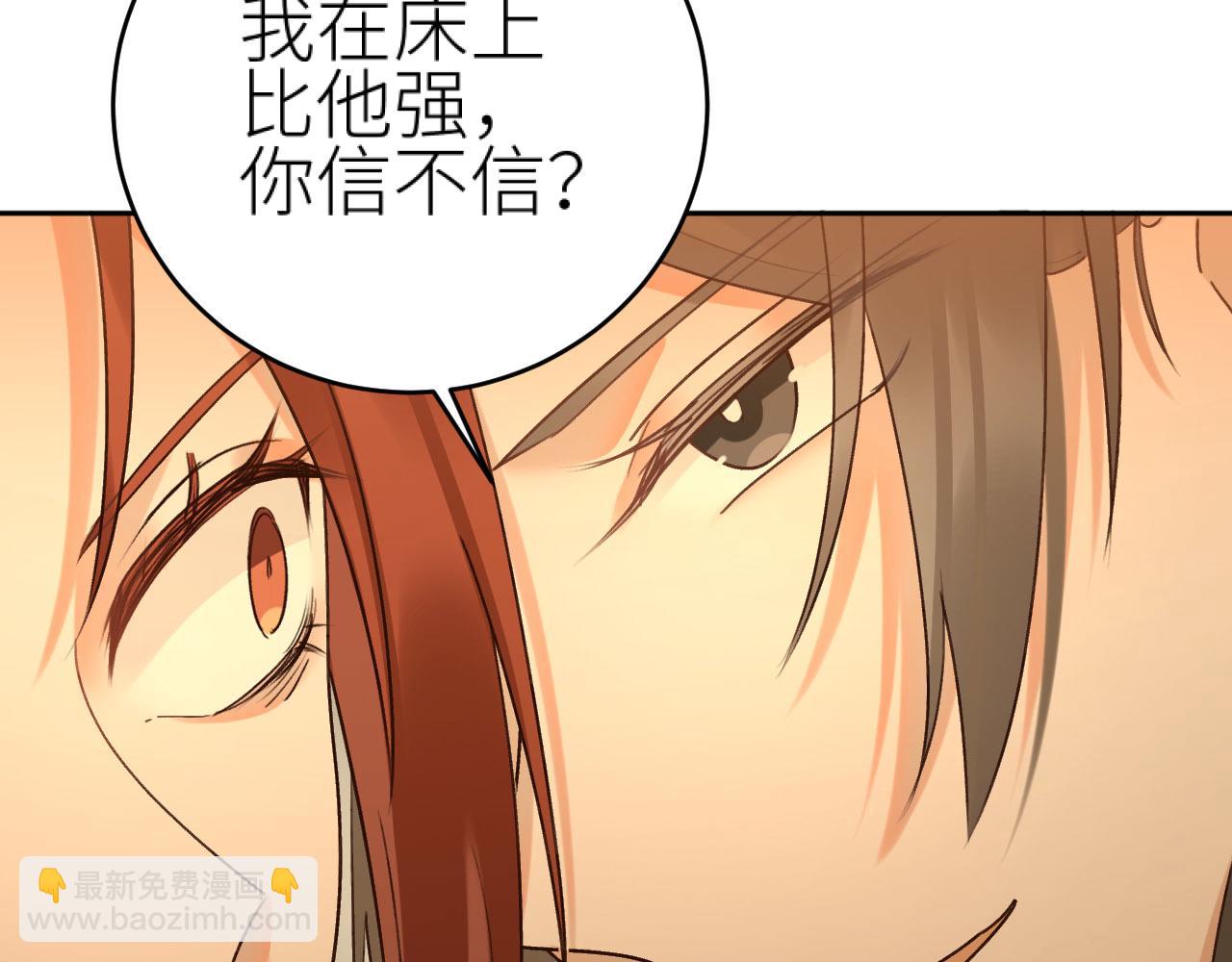 第106话：&ldquo;修身养性&rdquo;(1/3)-第109话