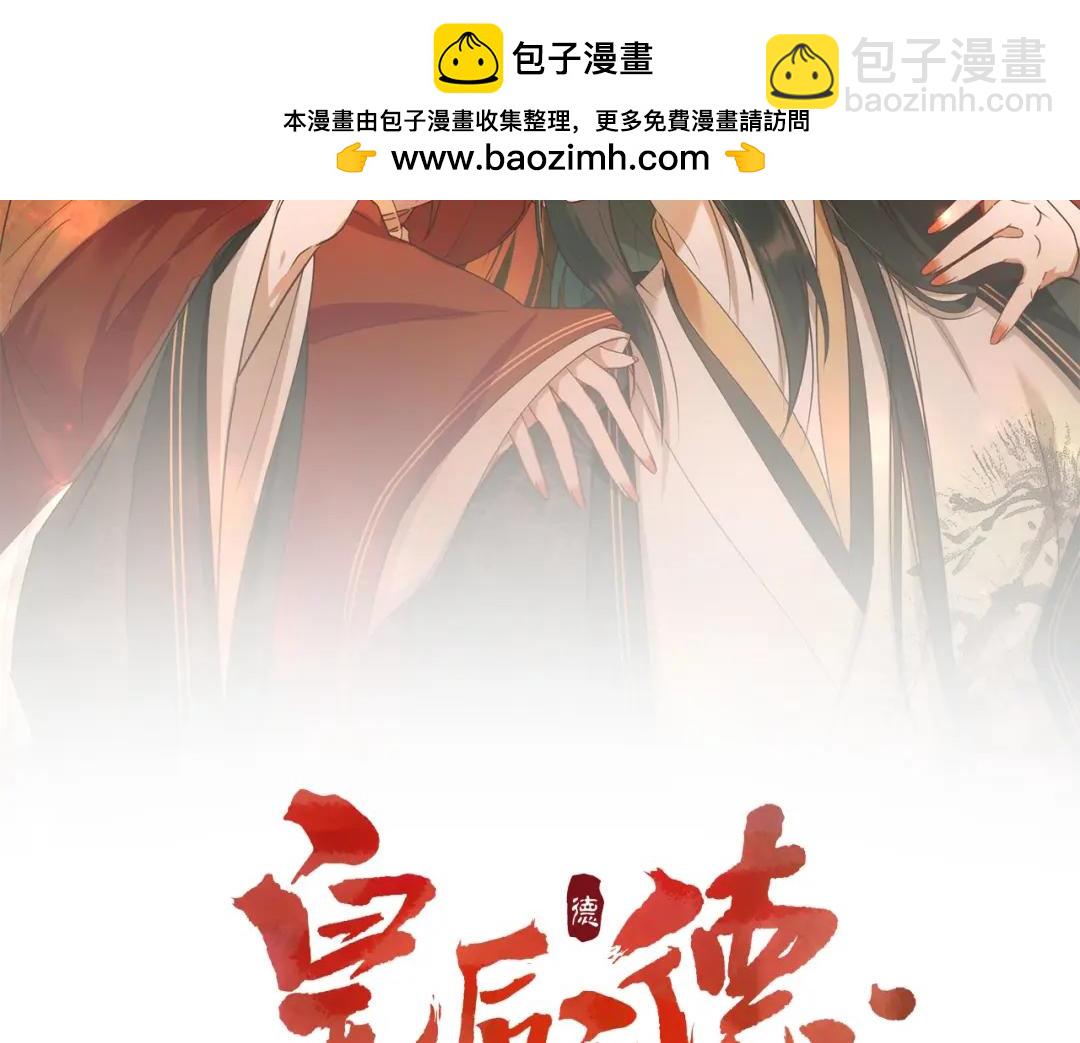 第106话：&ldquo;修身养性&rdquo;(1/3)-第109话