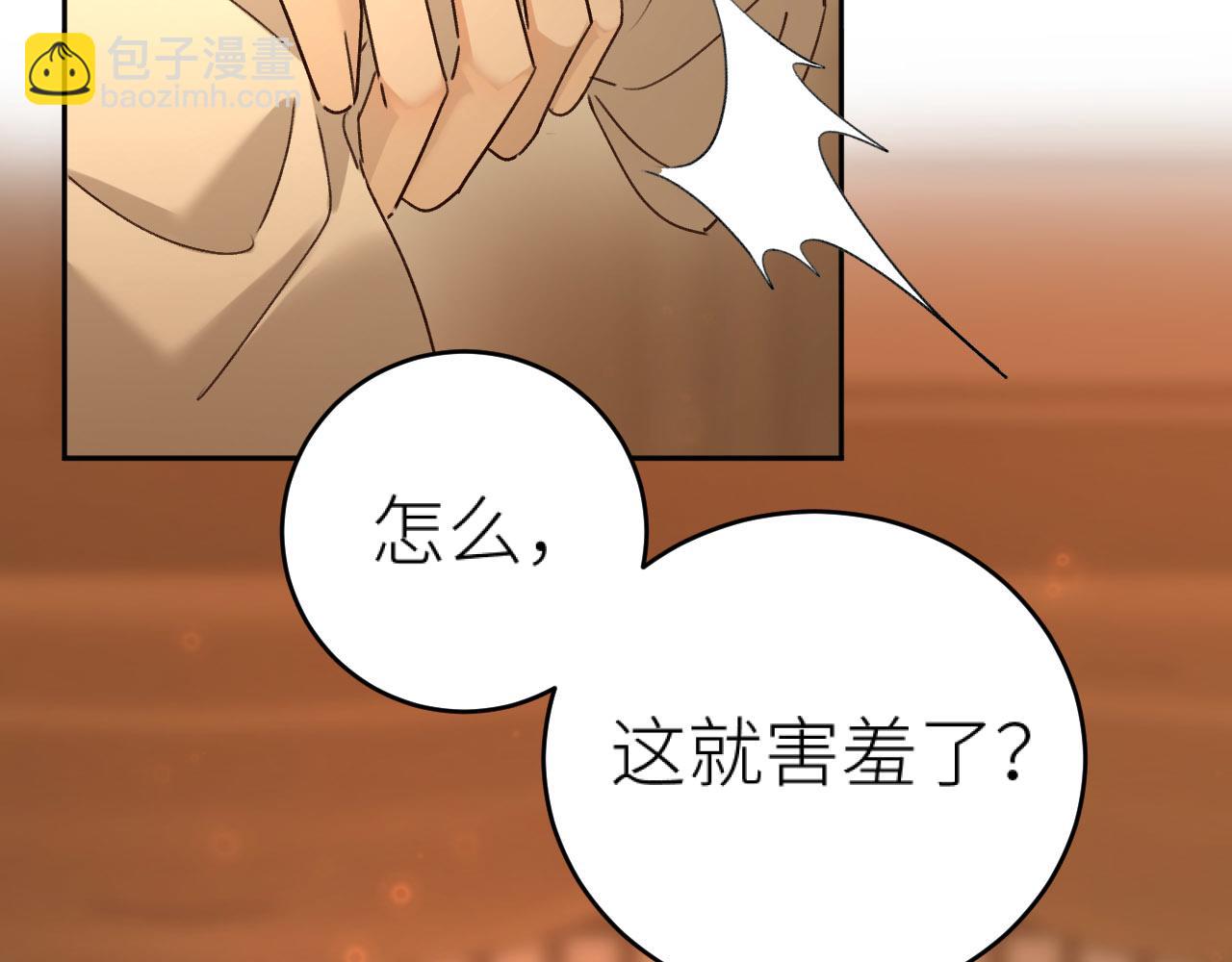 第106话：&ldquo;修身养性&rdquo;(1/3)-第109话