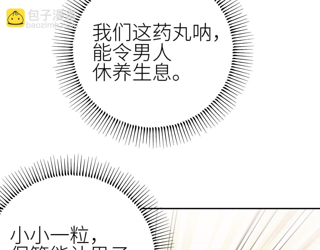 第106话：&ldquo;修身养性&rdquo;(1/3)-第109话