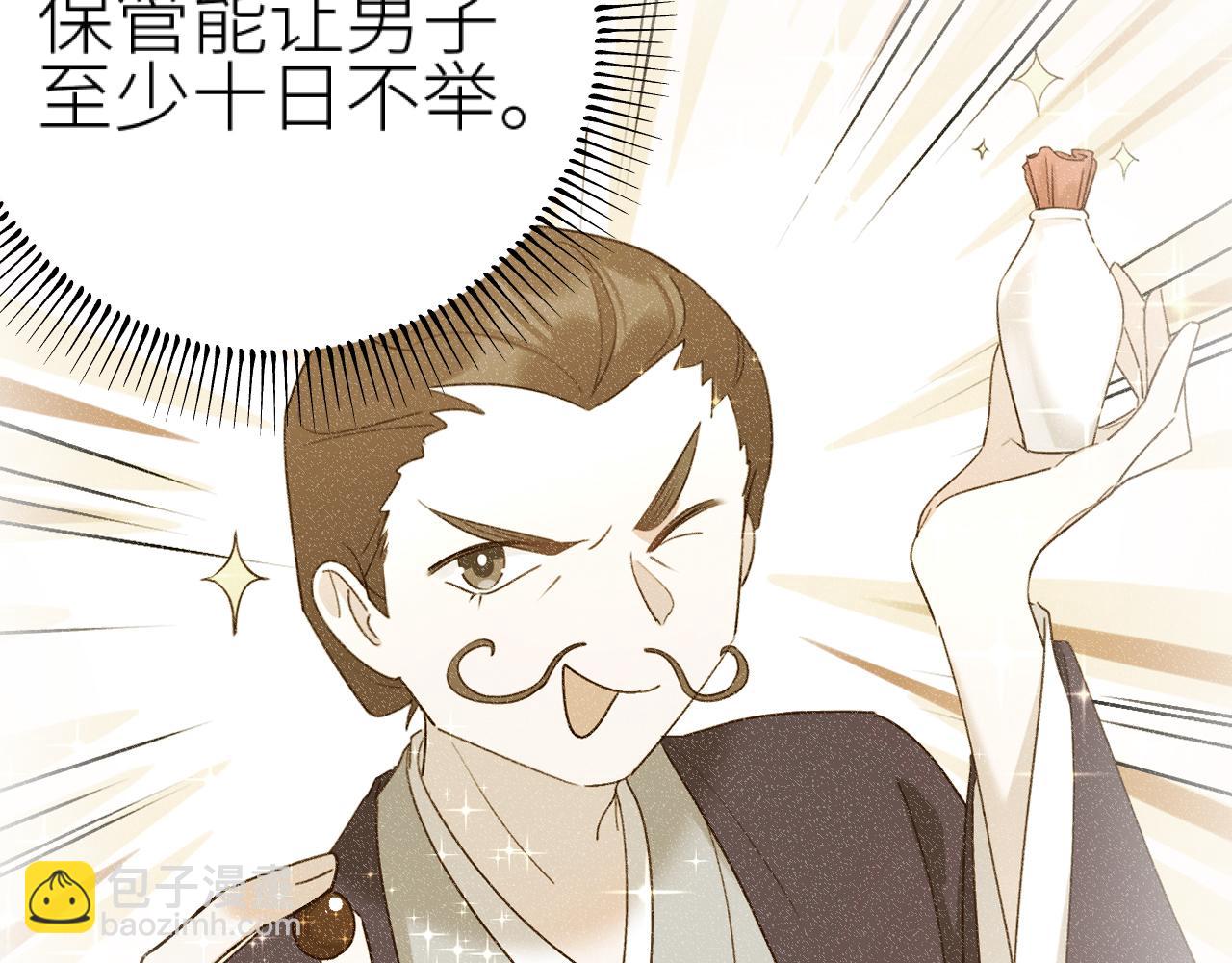 第106话：&ldquo;修身养性&rdquo;(1/3)-第109话