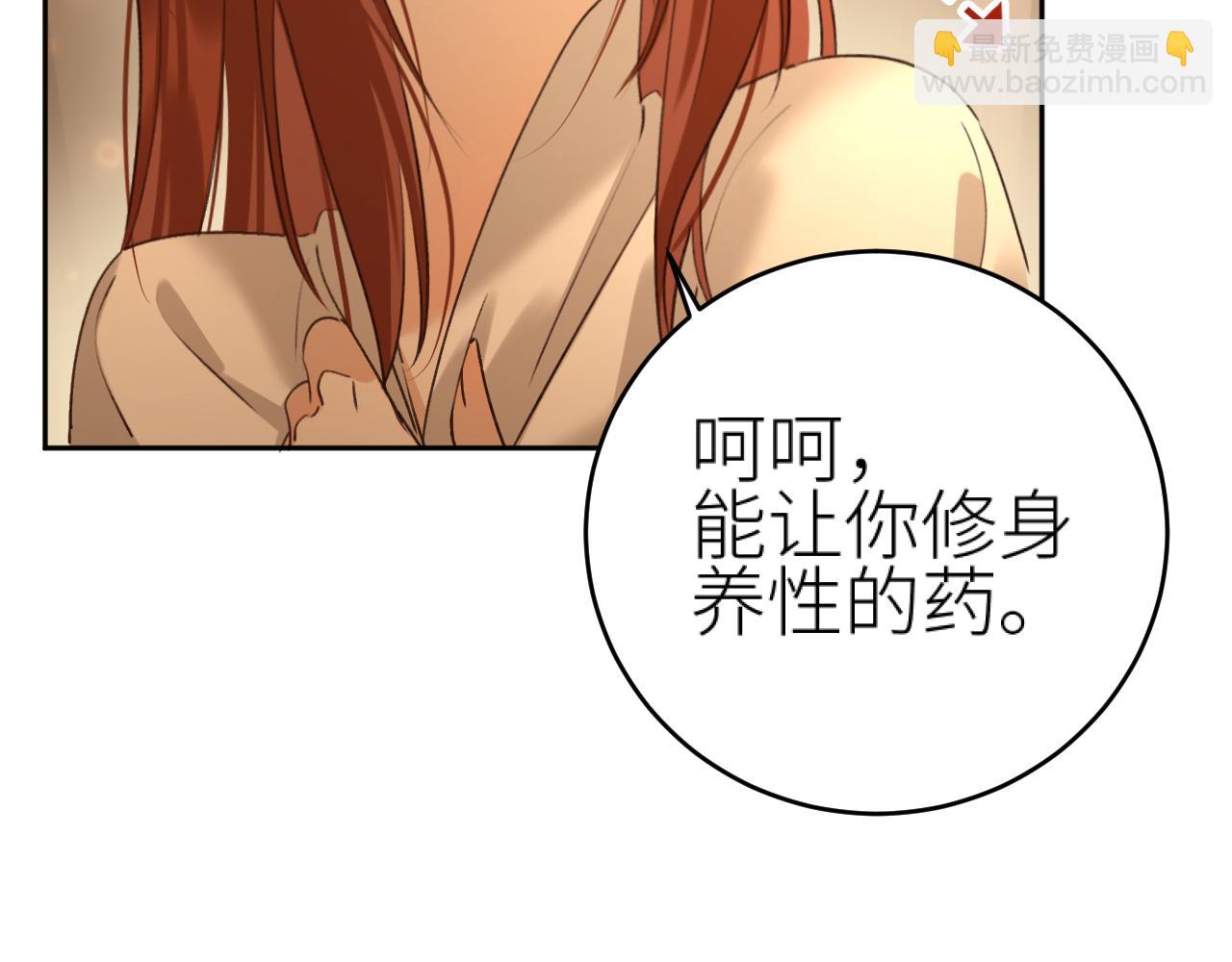 第106话：&ldquo;修身养性&rdquo;(1/3)-第109话