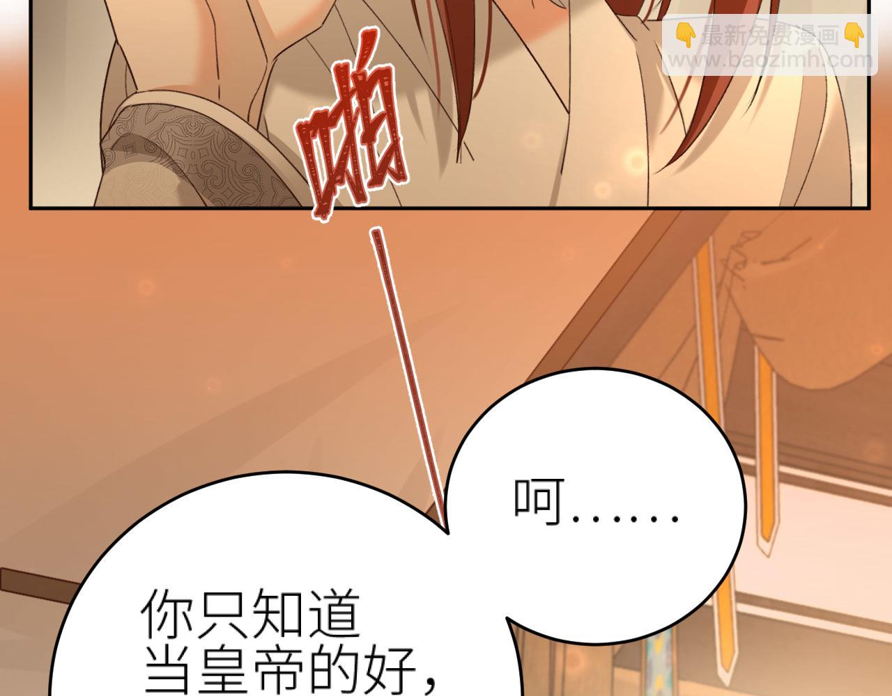 第106话：&ldquo;修身养性&rdquo;(1/3)-第109话