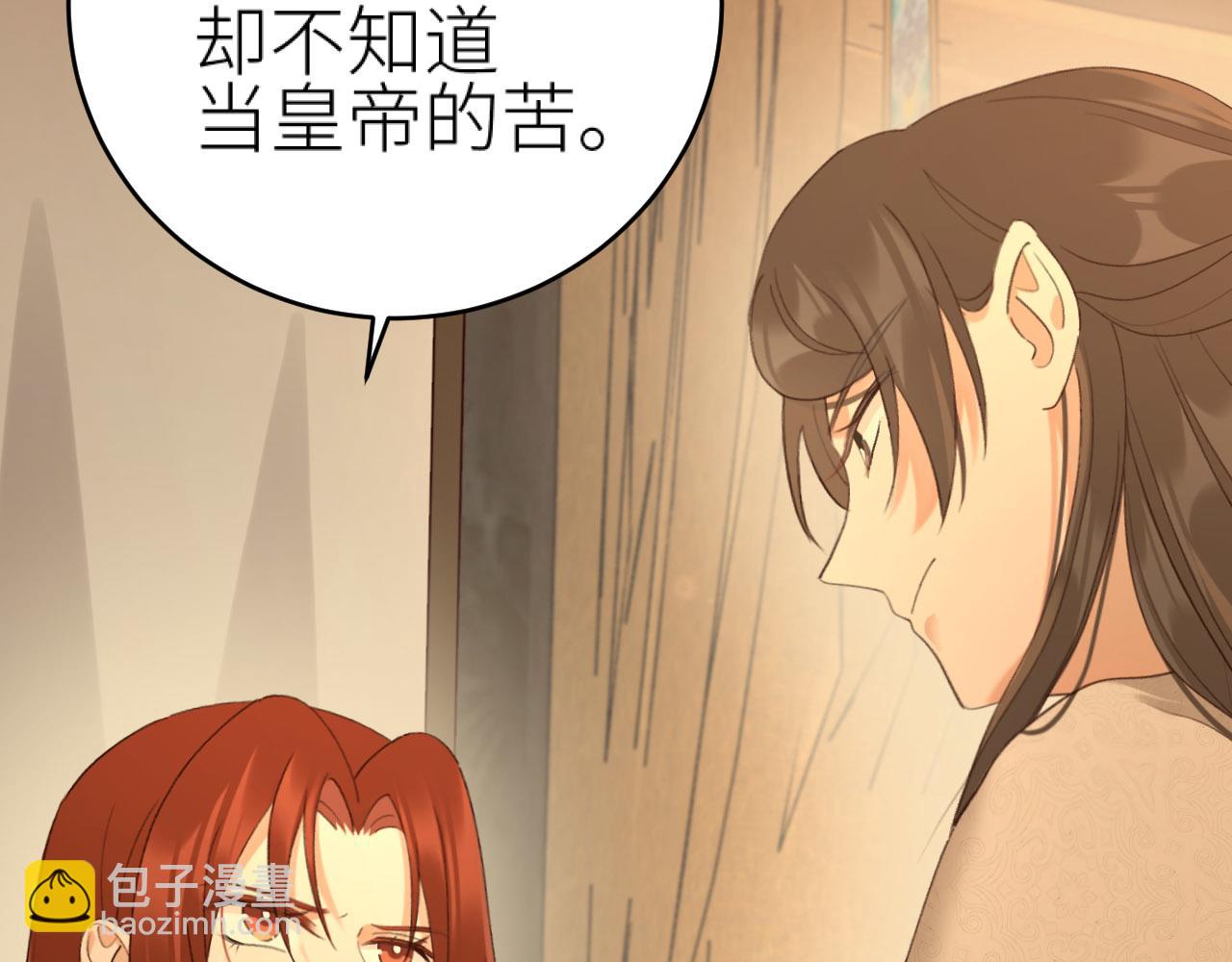 第106话：&ldquo;修身养性&rdquo;(1/3)-第109话