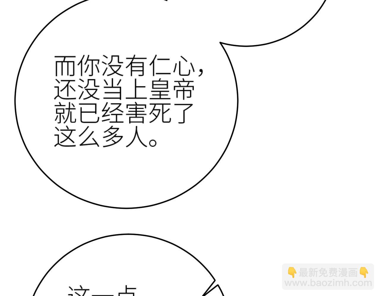 第106话：&ldquo;修身养性&rdquo;(1/3)-第109话