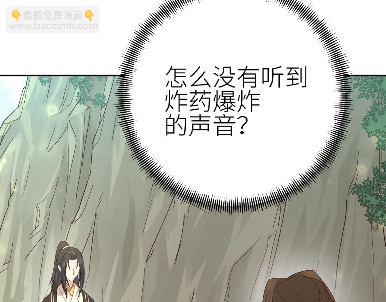 第108话：我还是不是你的妻子？(1/3)-第111话