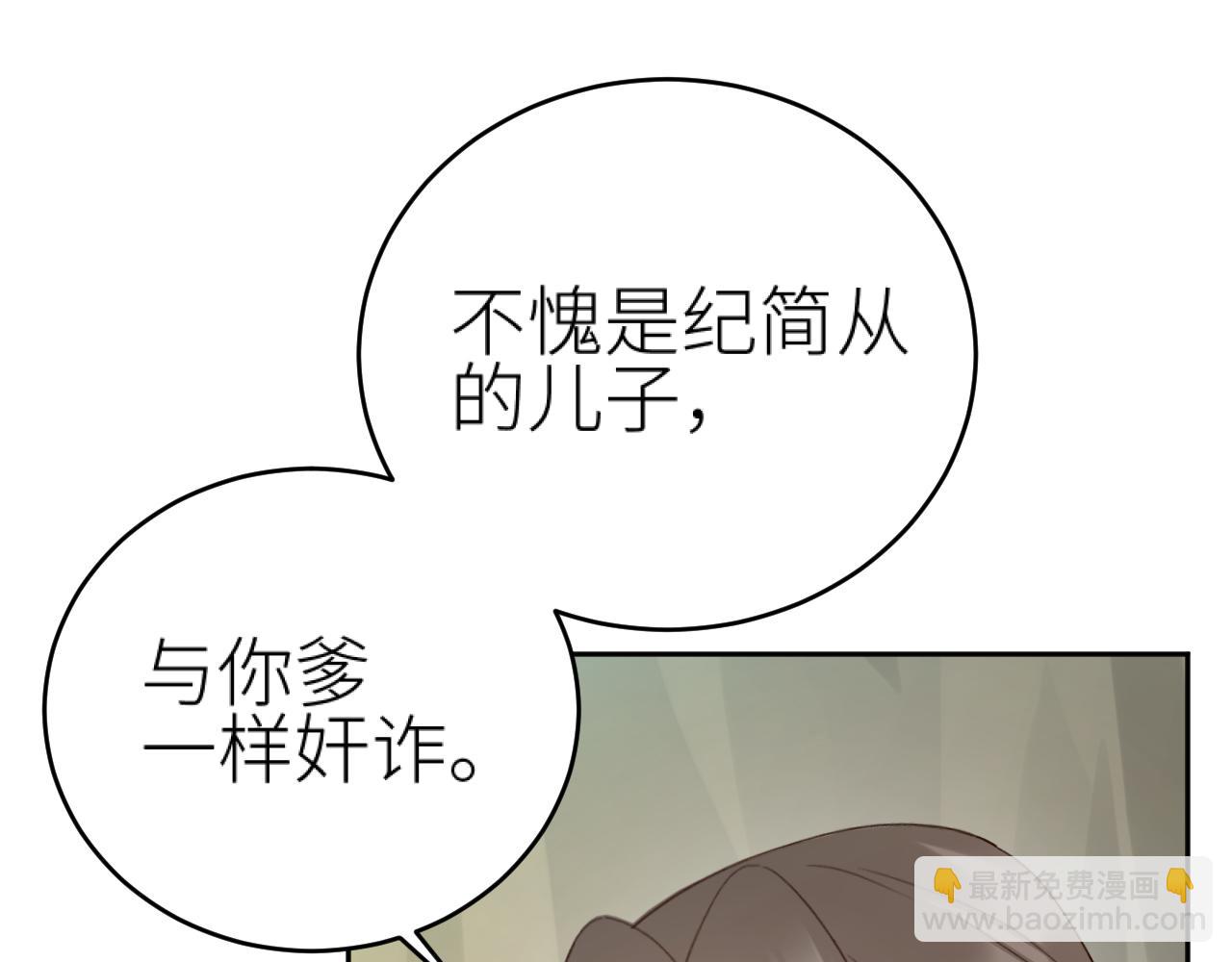 第108话：我还是不是你的妻子？(1/3)-第111话