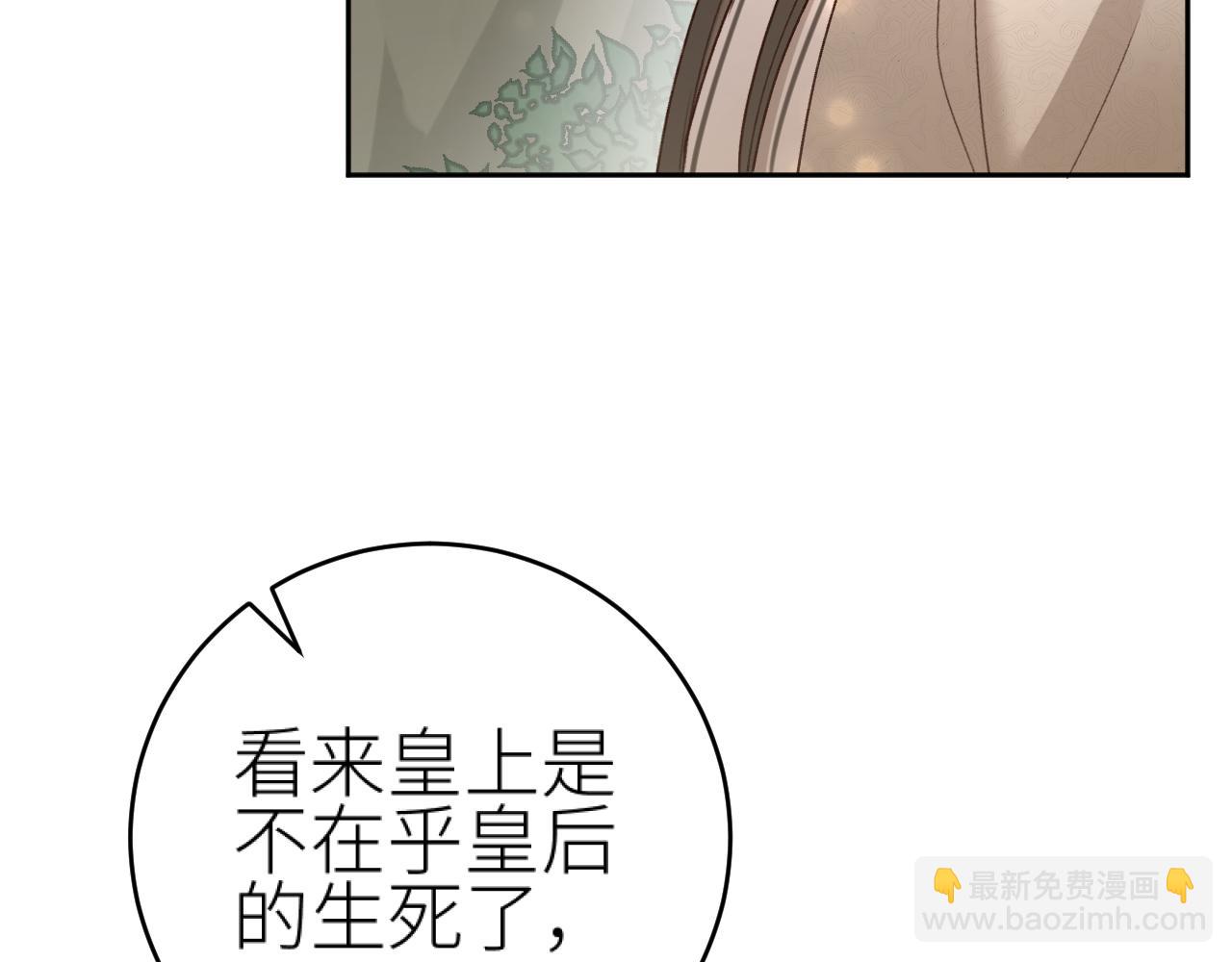 第108话：我还是不是你的妻子？(1/3)-第111话