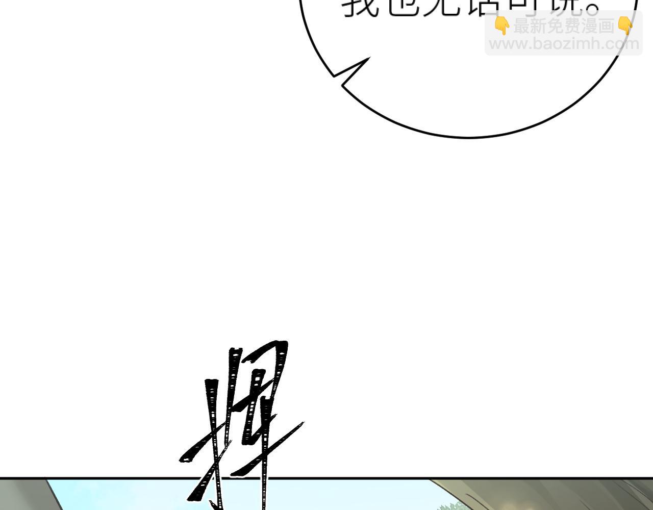 第108话：我还是不是你的妻子？(1/3)-第111话