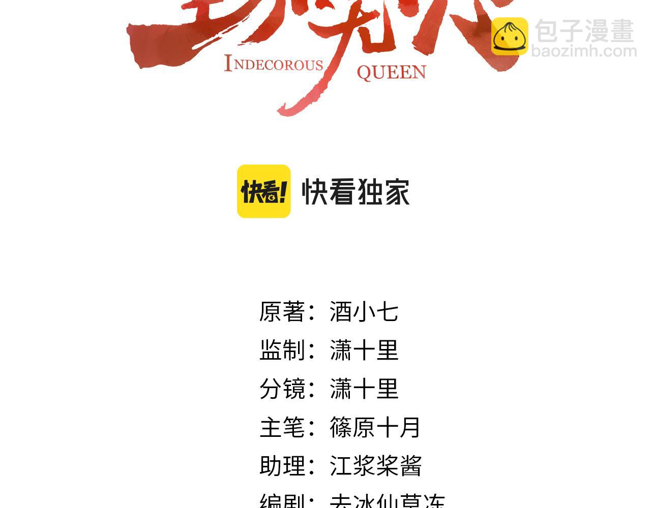 第108话：我还是不是你的妻子？(1/3)-第111话