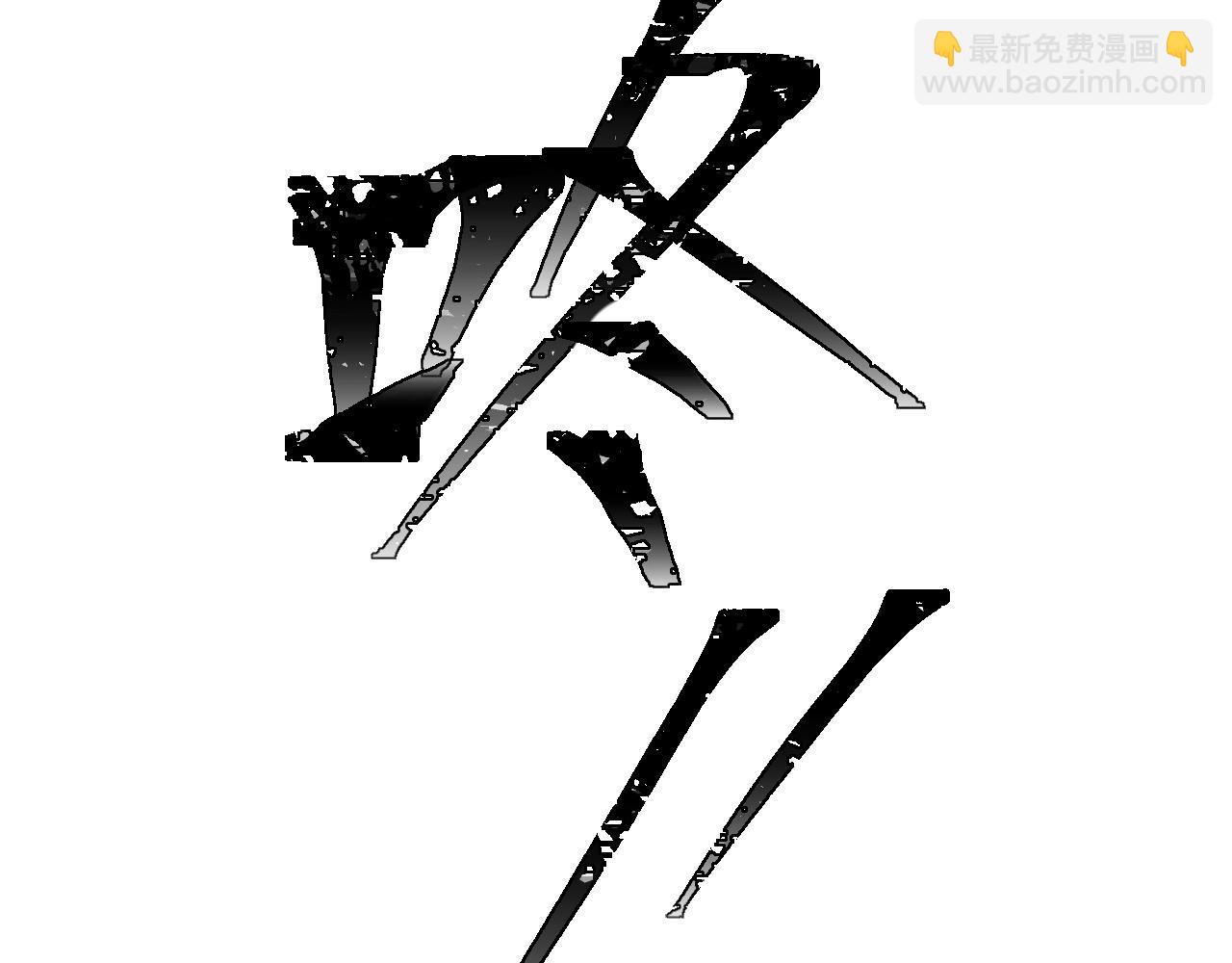 第108话：我还是不是你的妻子？(1/3)-第111话