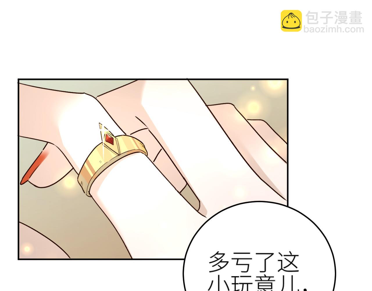 第108话：我还是不是你的妻子？(1/3)-第111话