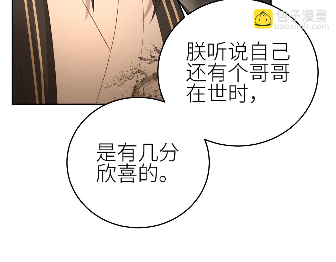 第110话：离忧离忧(1/3)-第113话