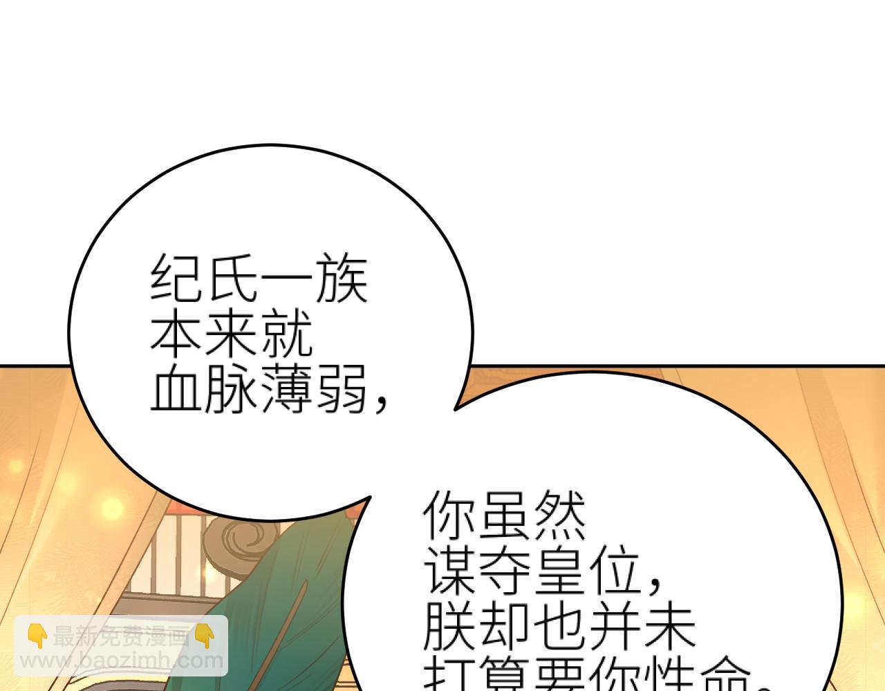 第110话：离忧离忧(1/3)-第113话