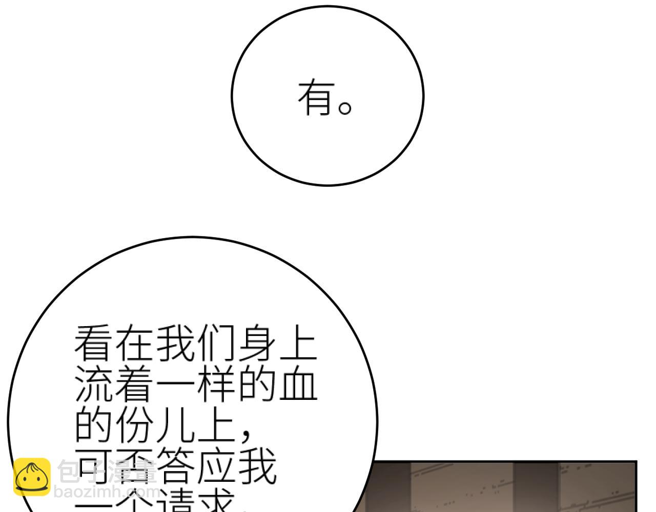 第110话：离忧离忧(1/3)-第113话