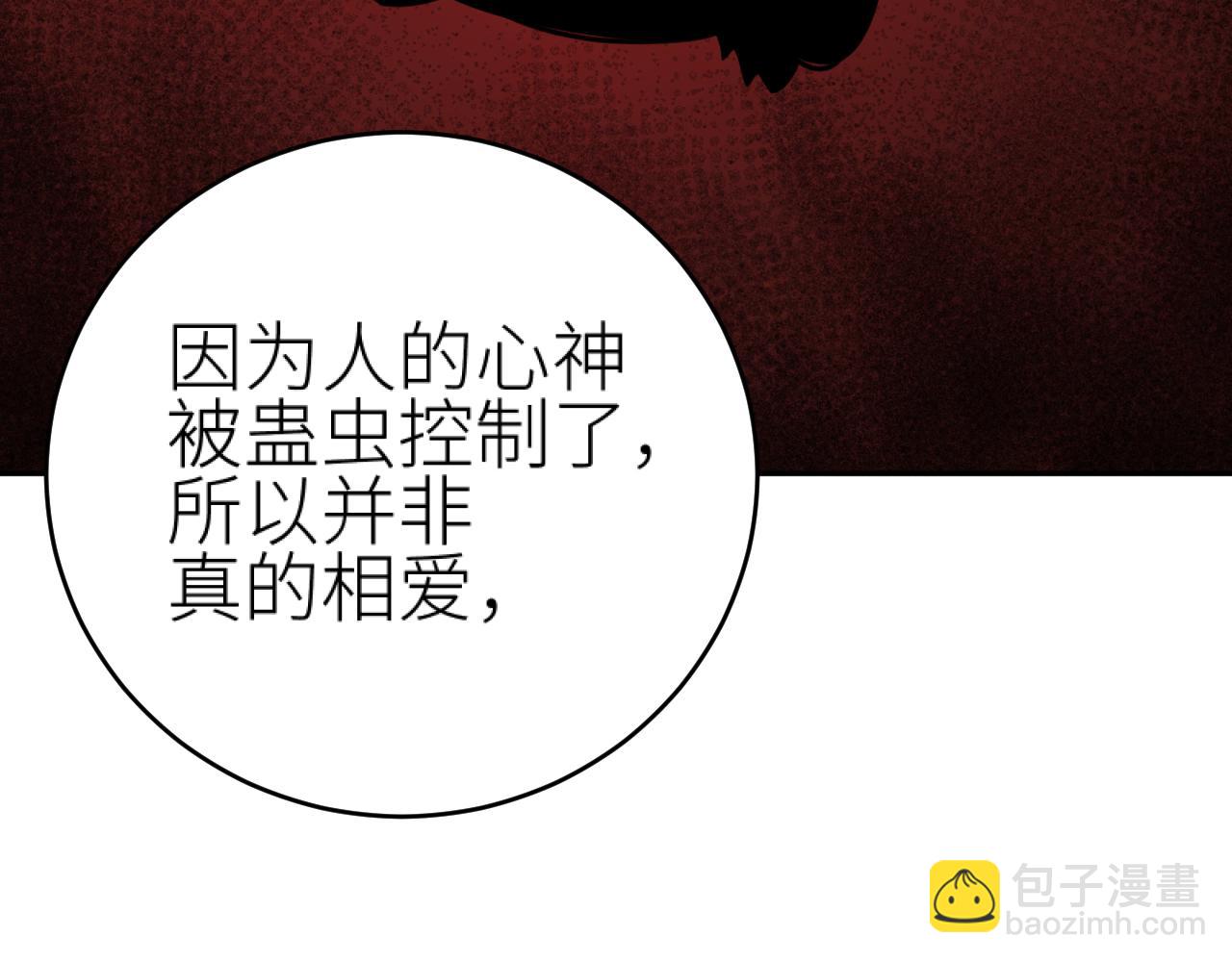 第112话：我来做皇后(1/3)-第115话