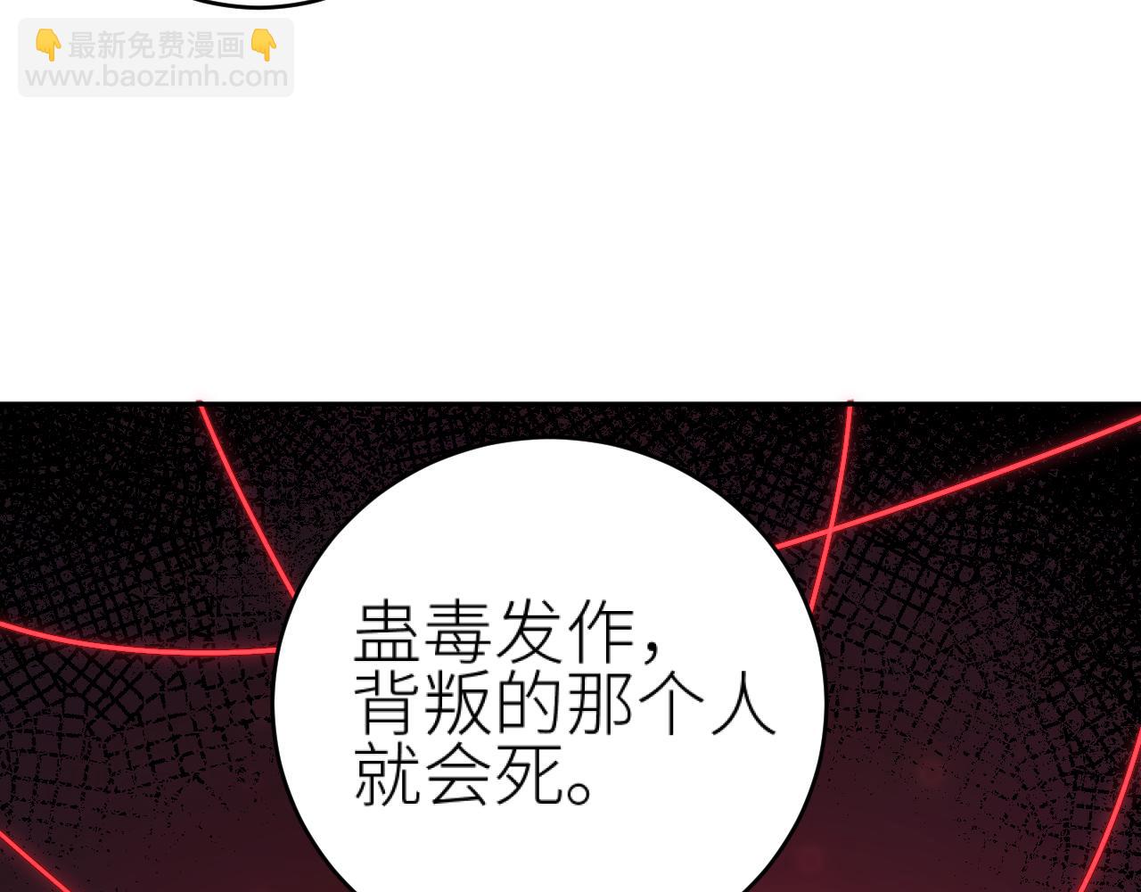 第112话：我来做皇后(1/3)-第115话