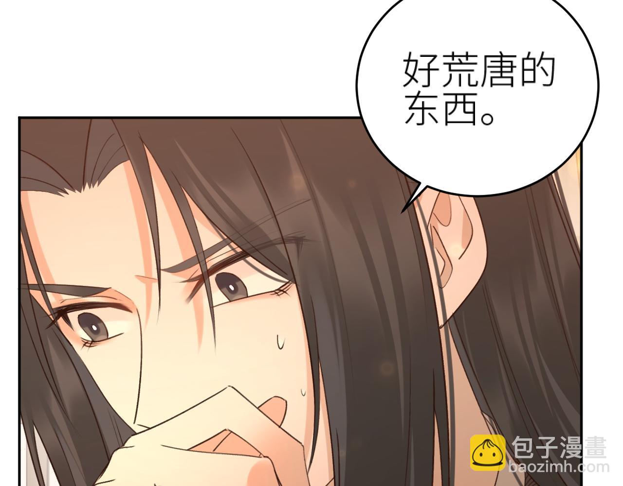 第112话：我来做皇后(1/3)-第115话