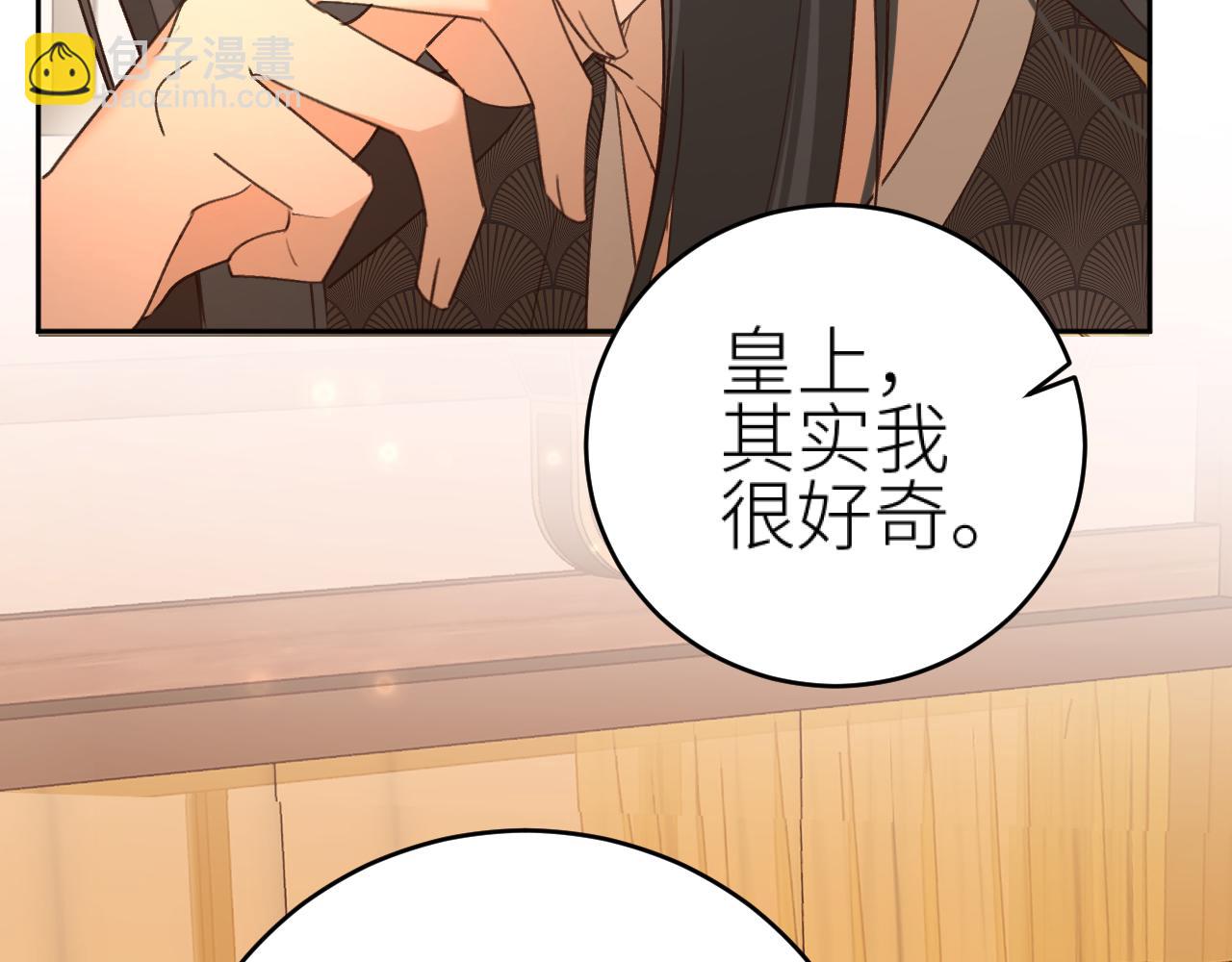 第112话：我来做皇后(1/3)-第115话