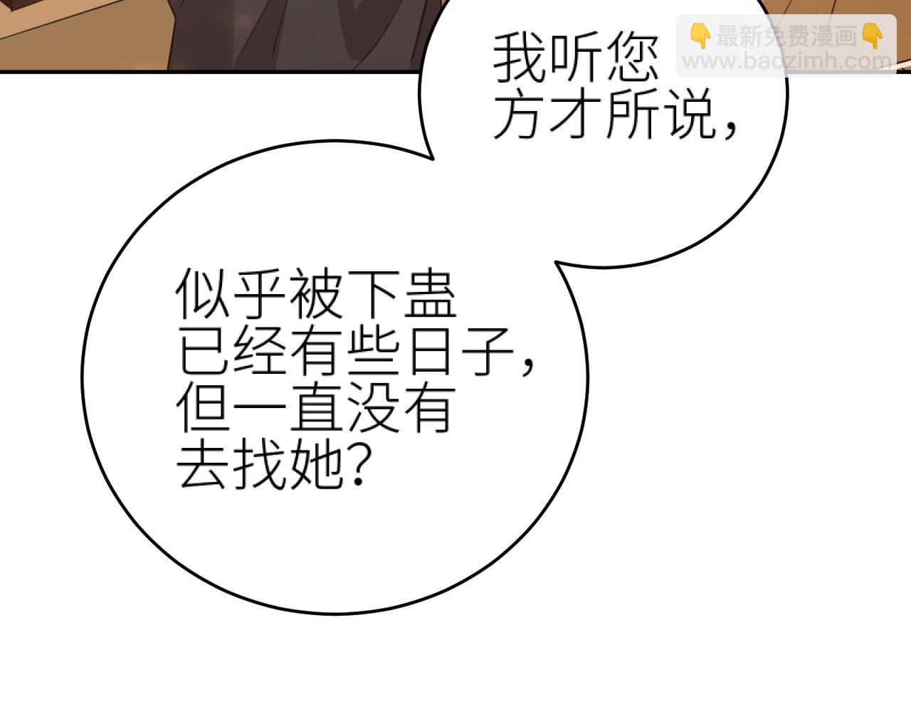 第112话：我来做皇后(1/3)-第115话