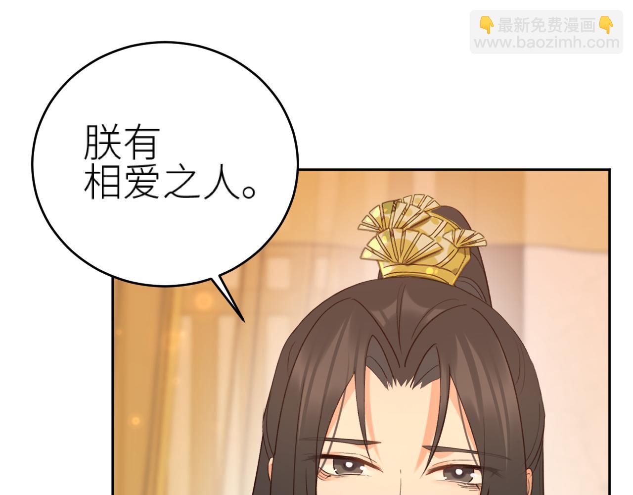 第112话：我来做皇后(1/3)-第115话