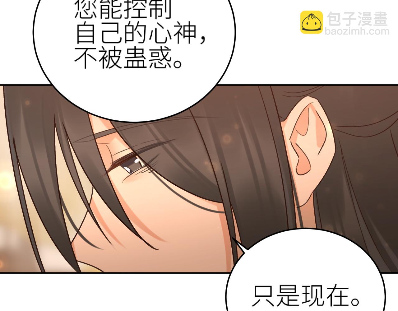 第112话：我来做皇后(1/3)-第115话