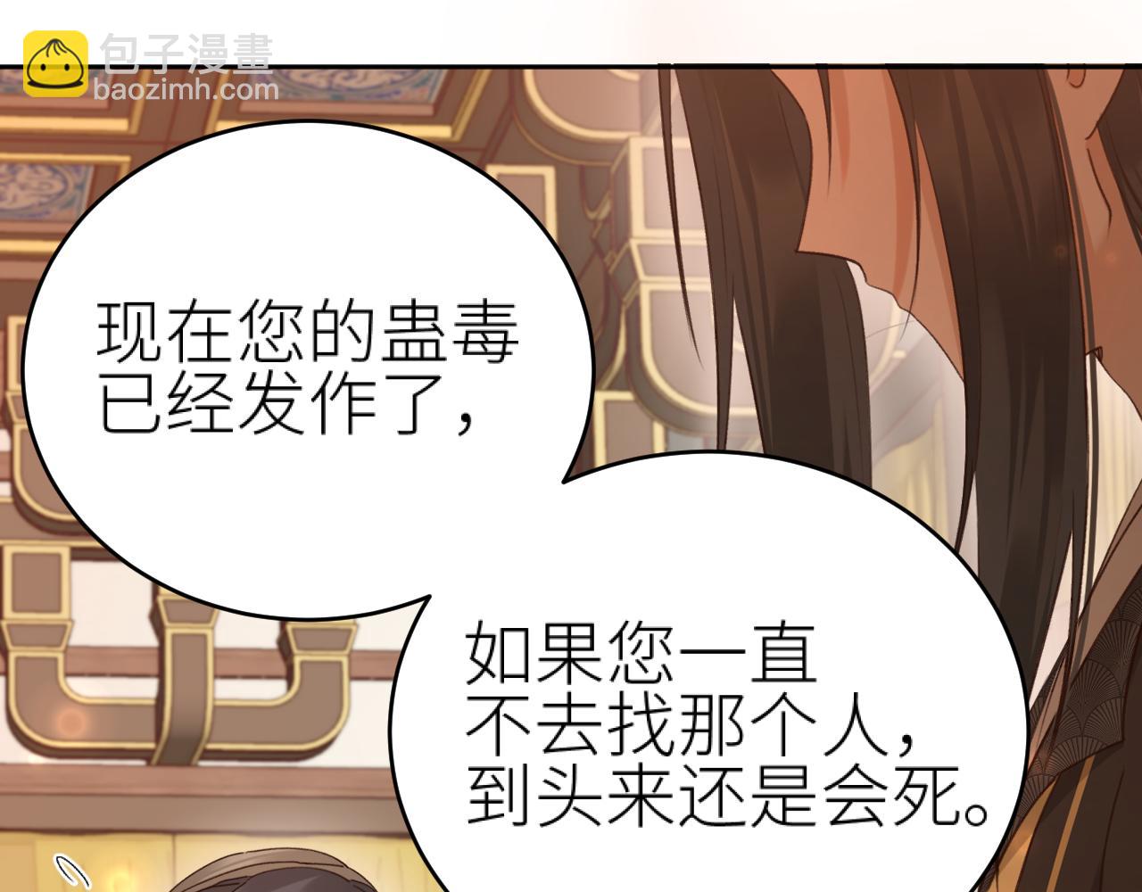 第112话：我来做皇后(1/3)-第115话