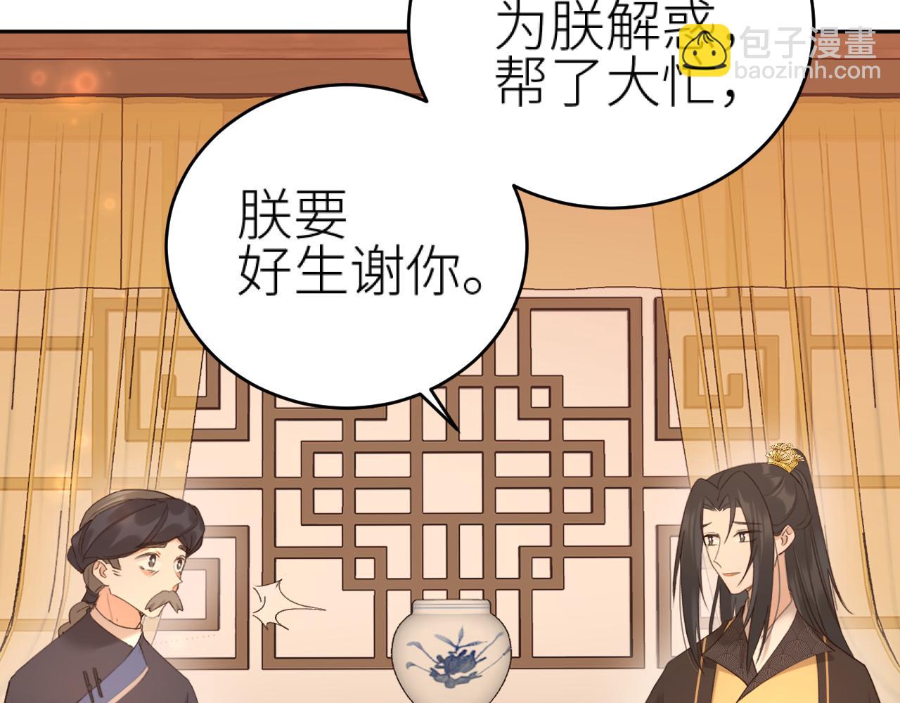 第112话：我来做皇后(1/3)-第115话