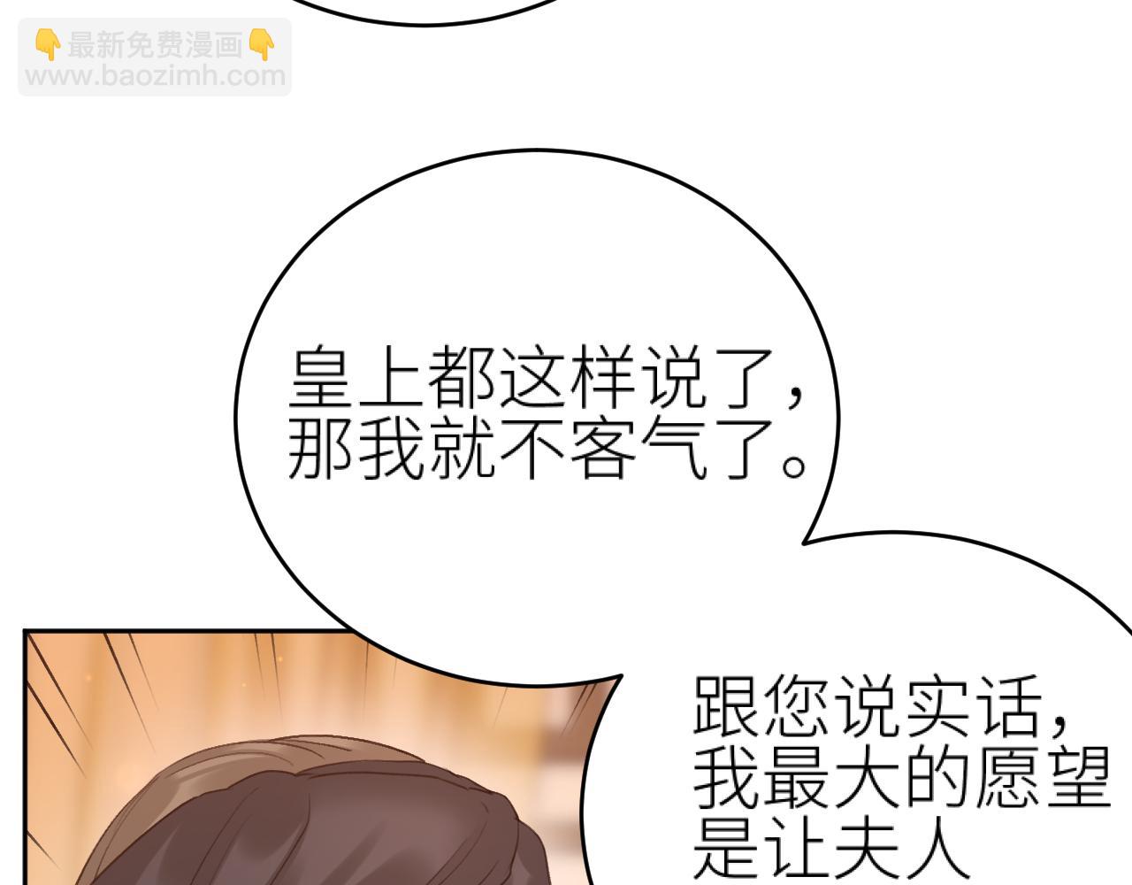 第112话：我来做皇后(1/3)-第115话