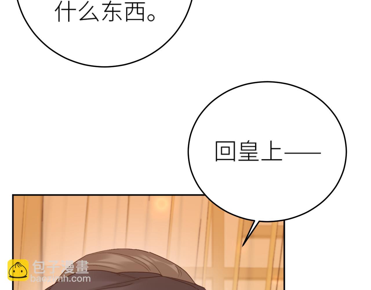 第112话：我来做皇后(1/3)-第115话