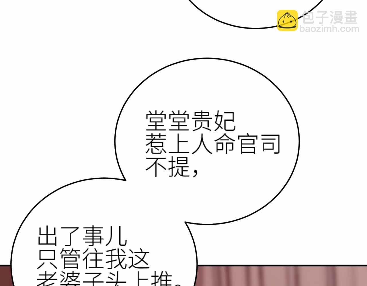 第114话：你只是个贱种！(1/3)-第117话