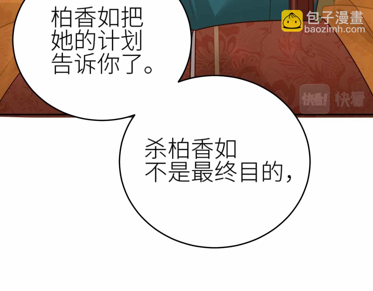 第114话：你只是个贱种！(1/3)-第117话