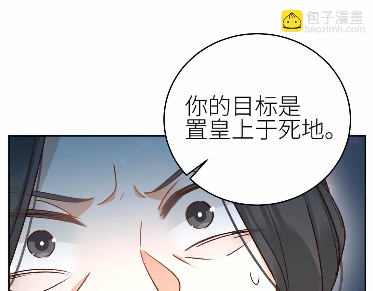 第114话：你只是个贱种！(1/3)-第117话