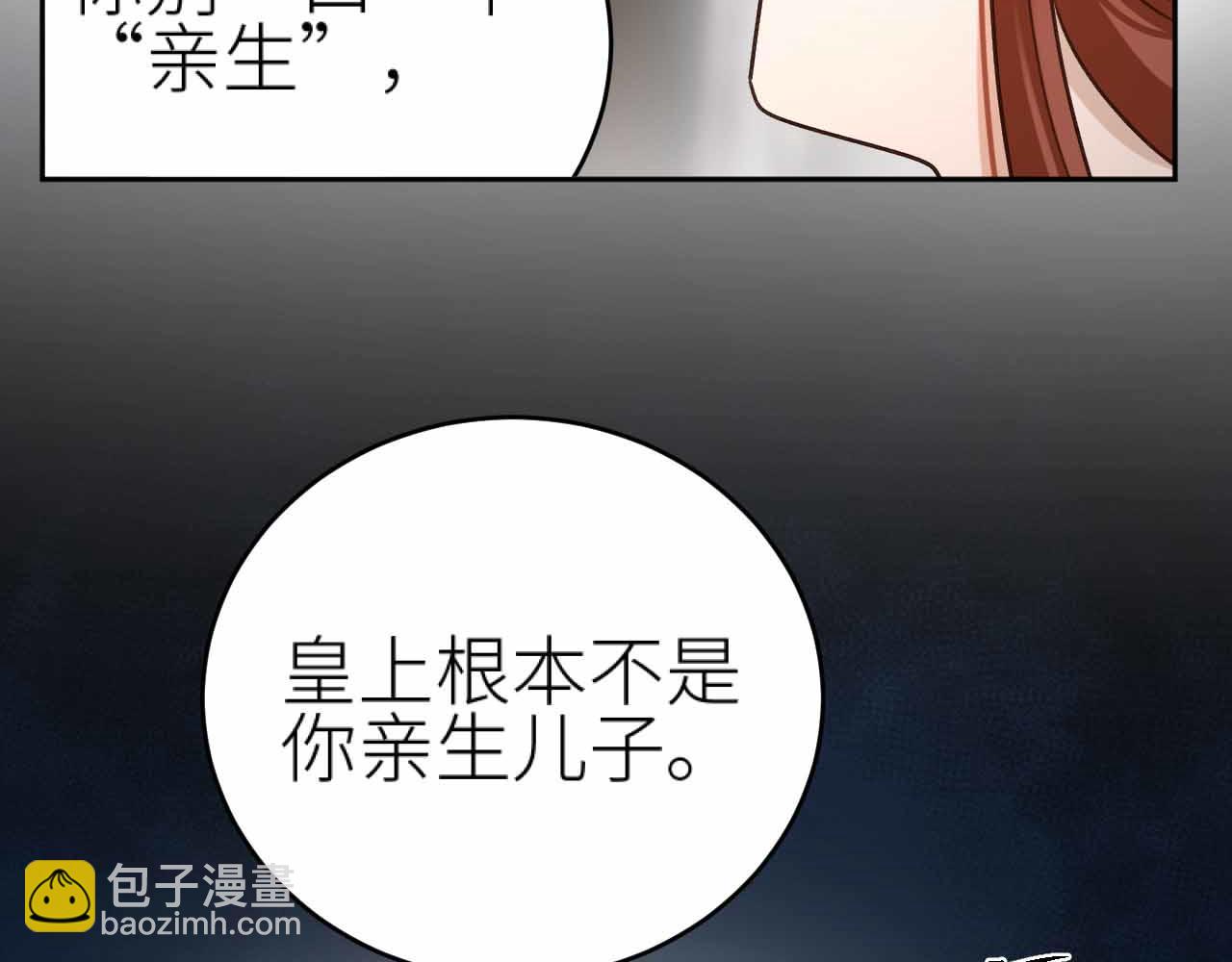 第114话：你只是个贱种！(1/3)-第117话