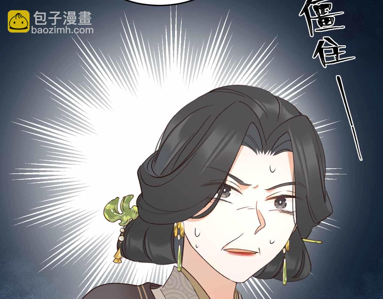 第114话：你只是个贱种！(1/3)-第117话