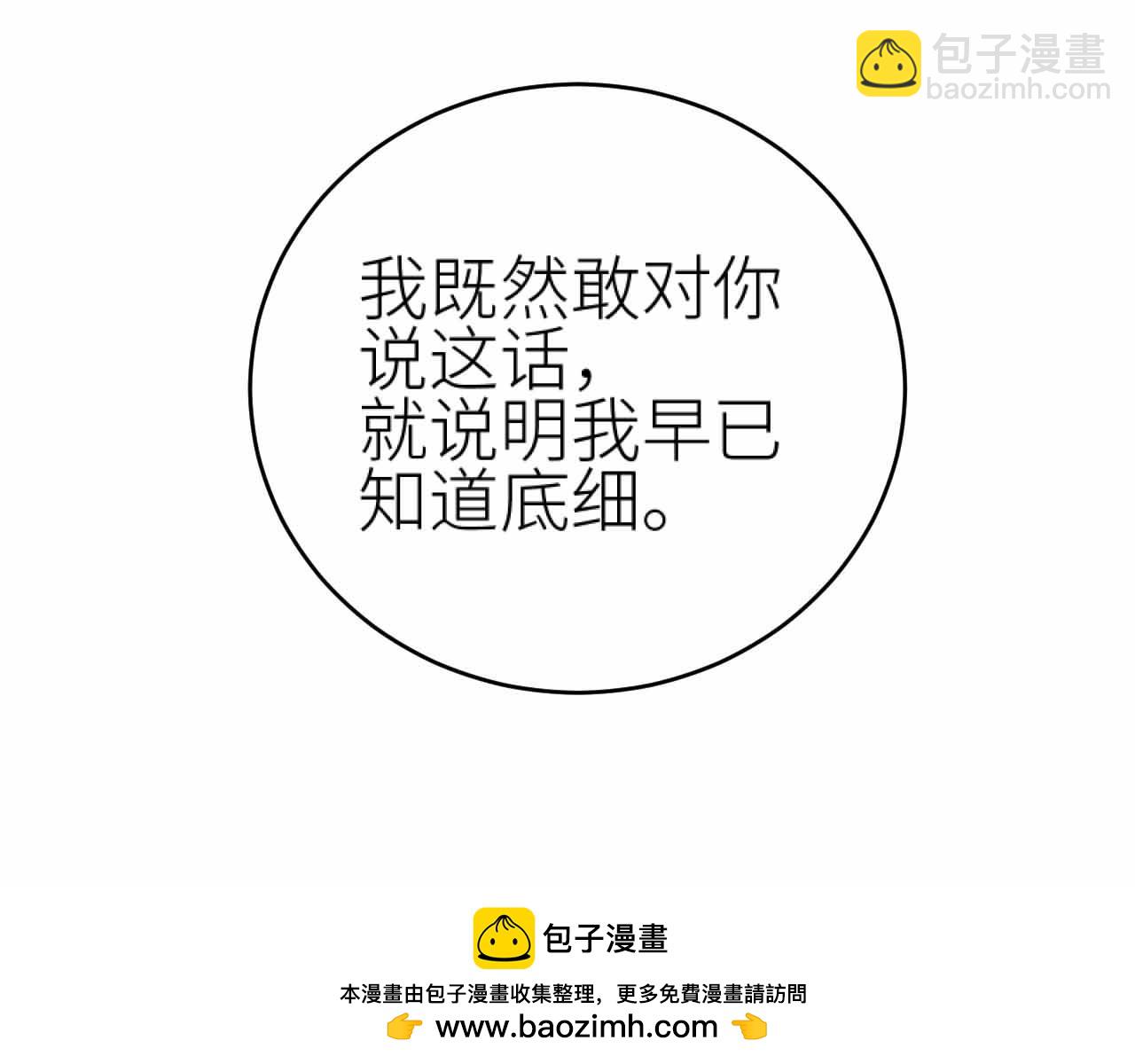 第114话：你只是个贱种！(1/3)-第117话