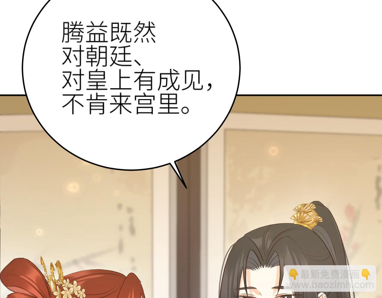 第115话：解蛊 完结篇（上）(1/2)-第119话