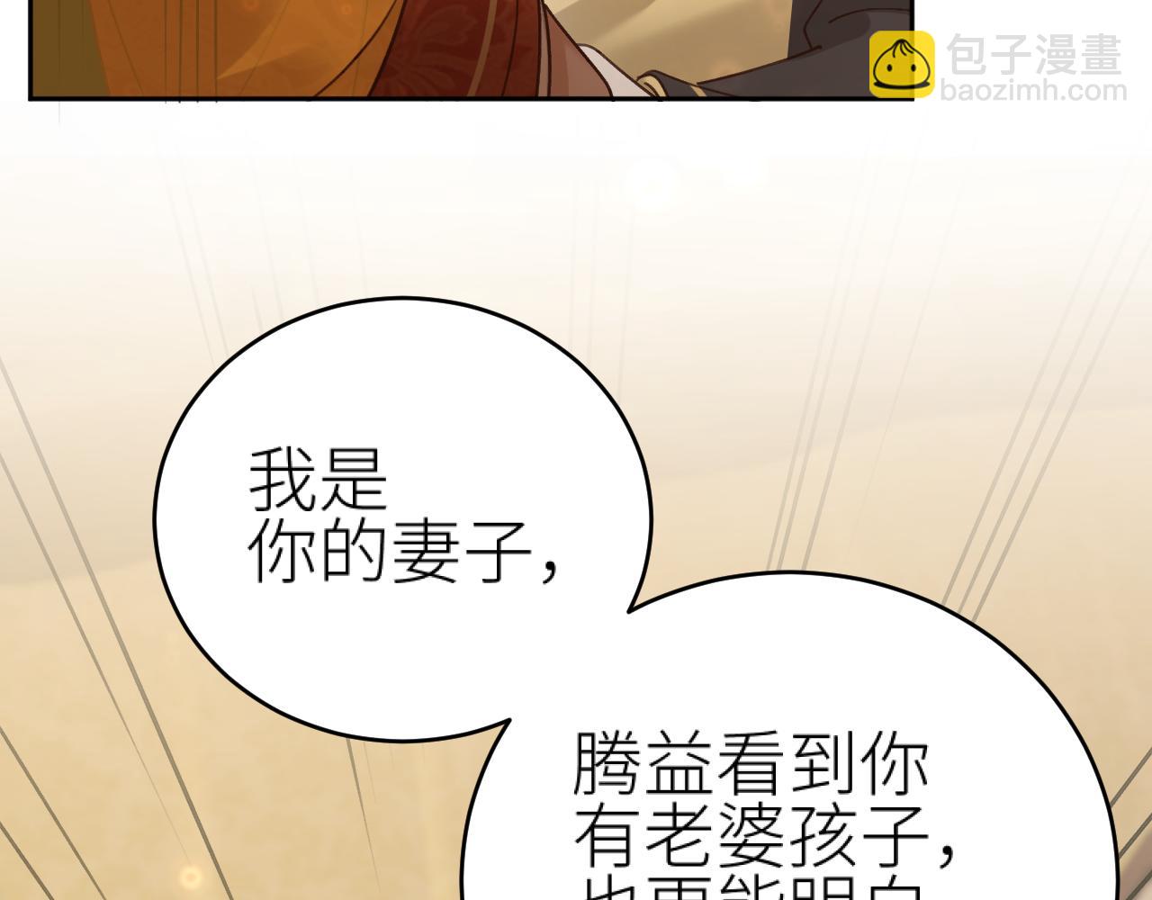 第115话：解蛊 完结篇（上）(1/2)-第119话