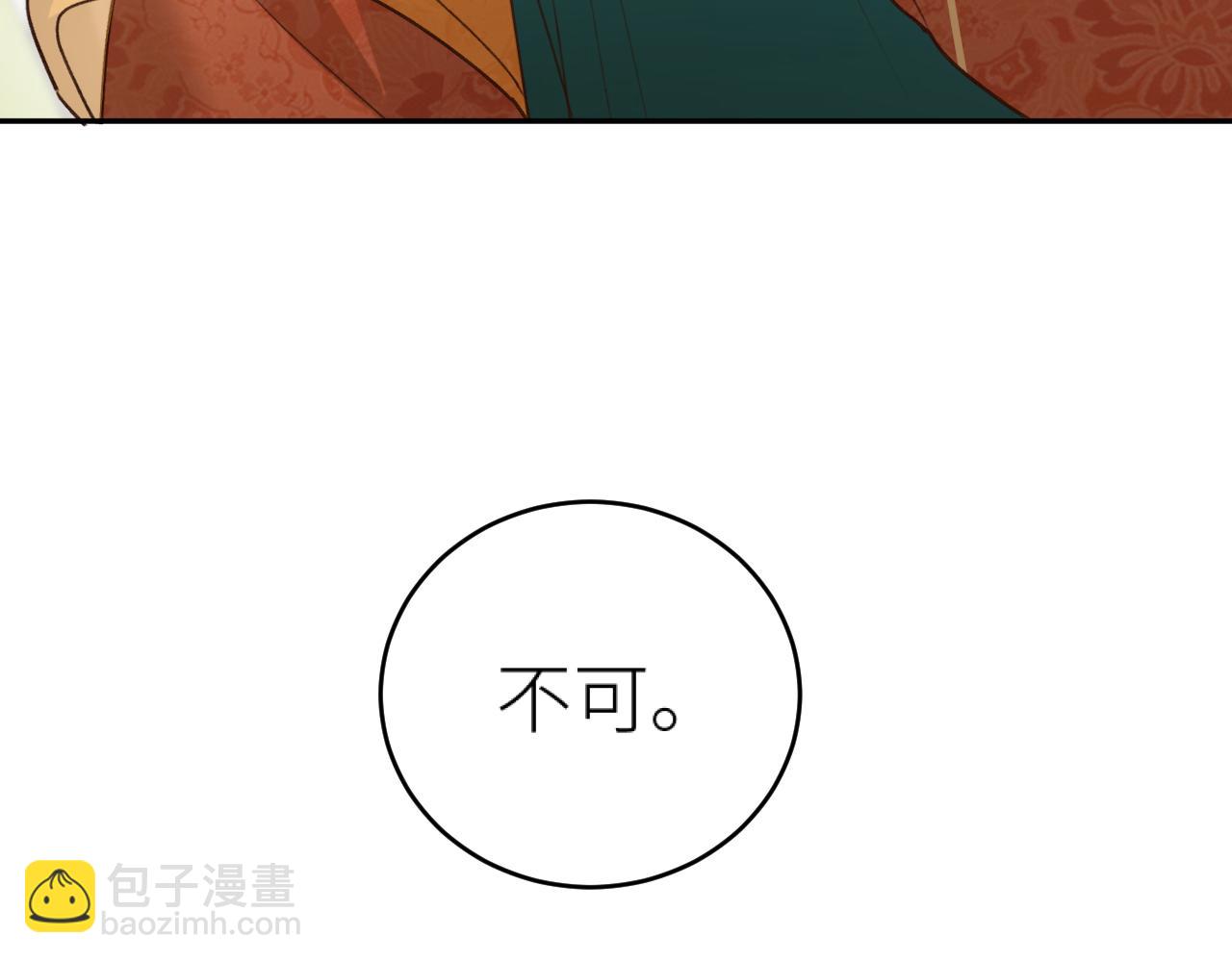 第115话：解蛊 完结篇（上）(1/2)-第119话