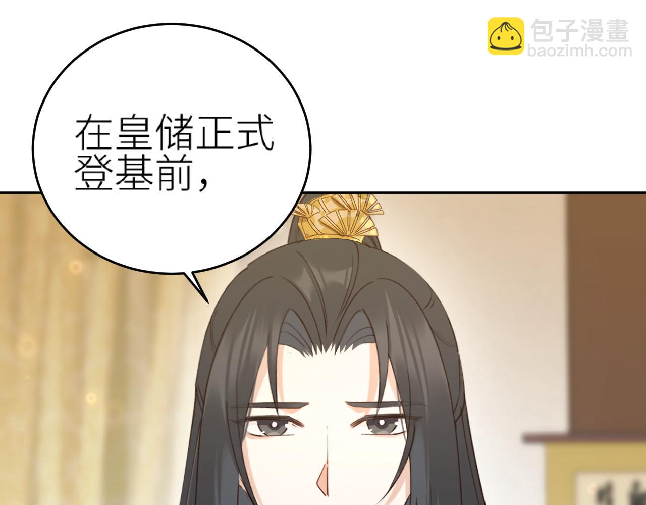 第115话：解蛊 完结篇（上）(1/2)-第119话