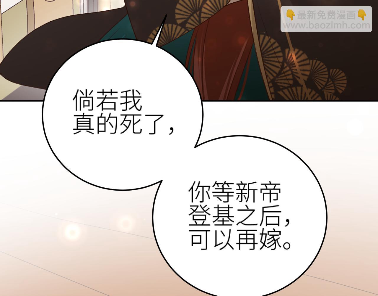 第115话：解蛊 完结篇（上）(1/2)-第119话