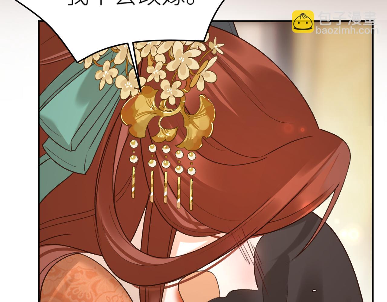 第115话：解蛊 完结篇（上）(1/2)-第119话