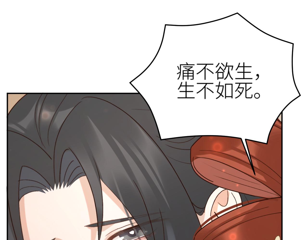 第115话：解蛊 完结篇（上）(1/2)-第119话