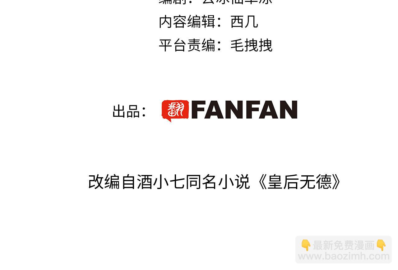 第115话：解蛊 完结篇（上）(1/2)-第119话